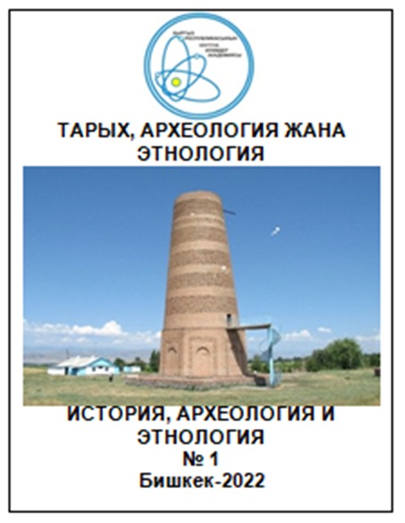 «ТАРЫХ, АРХЕОЛОГИЯ ЖАНА ЭТНОЛОГИЯ»