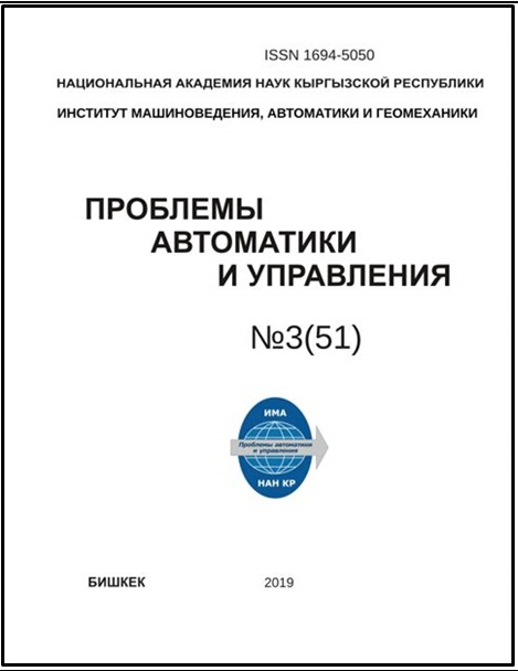 «АВТОМАТИКА ЖАНА БАШКАРУУНУН КӨЙГӨЙЛӨРҮ»