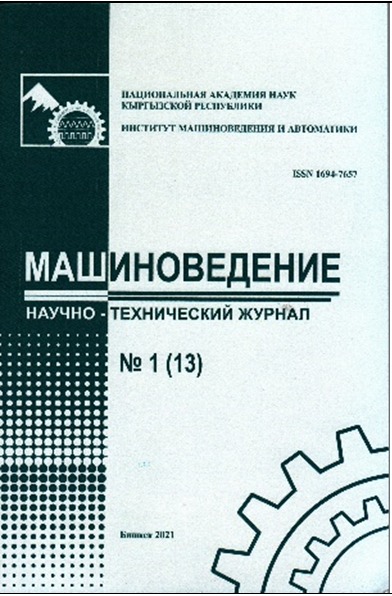 «МАШИНОВЕДЕНИЕ»