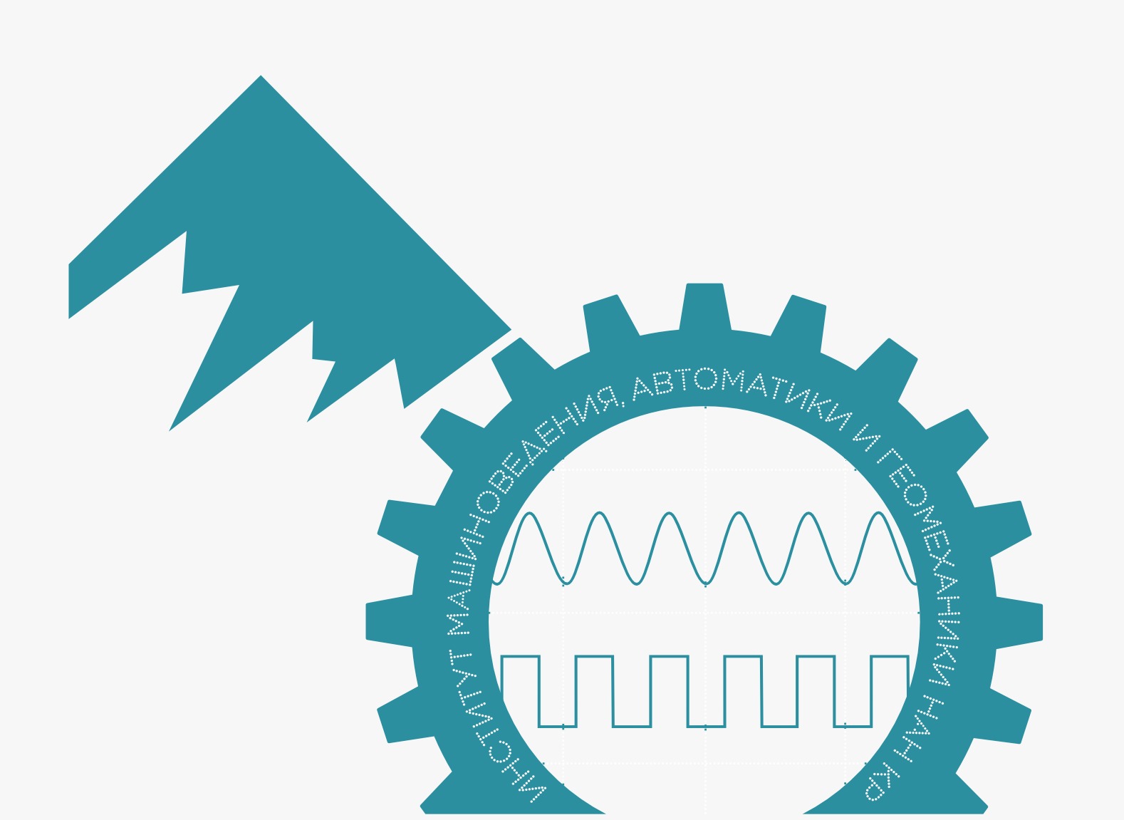 ИНСТИТУТ МАШИНОВЕДЕНИЯ, АВТОМАТИКИ И ГЕОМЕХАНИКИ