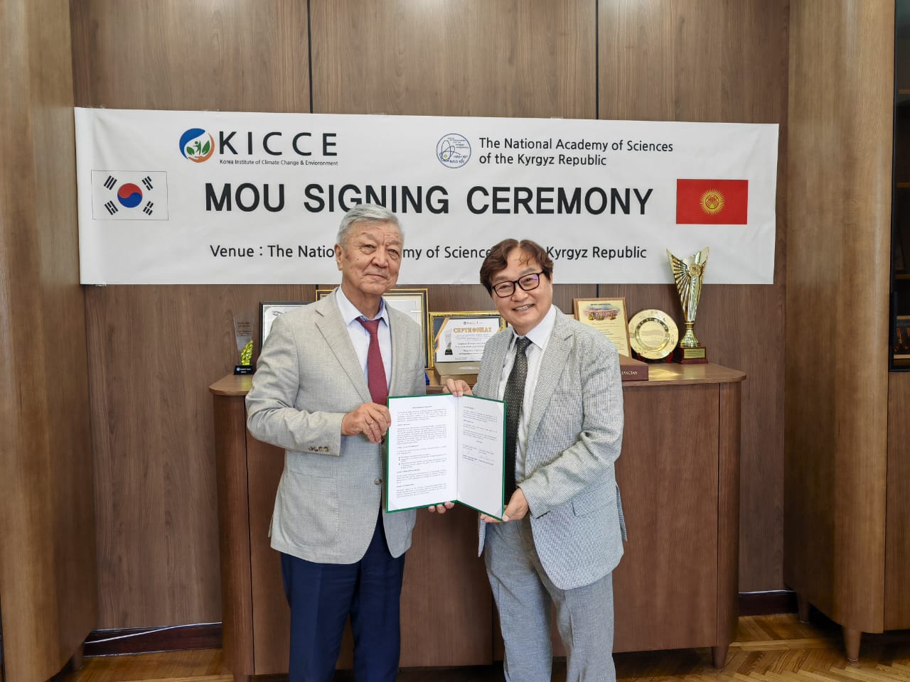 КОРЕЙСКИЙ ИНСТИТУТ ГОТОВ К СОТРУДНИЧЕСТВУ